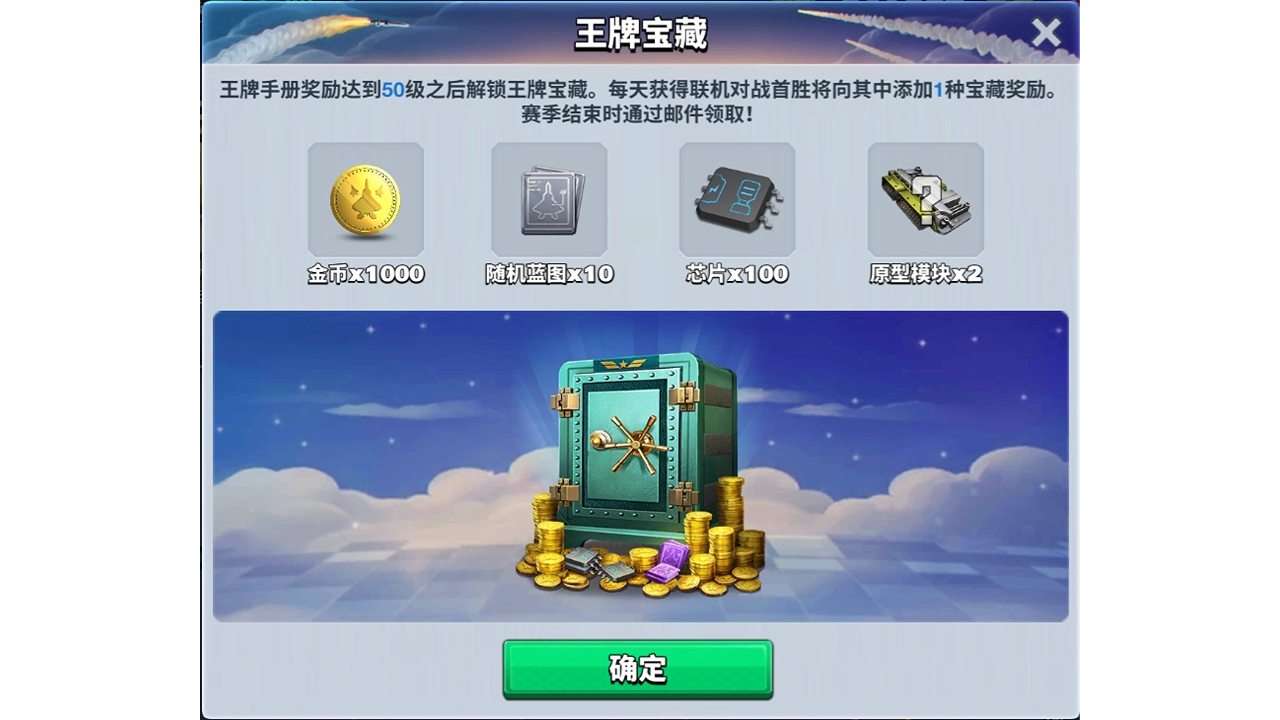 【王牌宝藏】