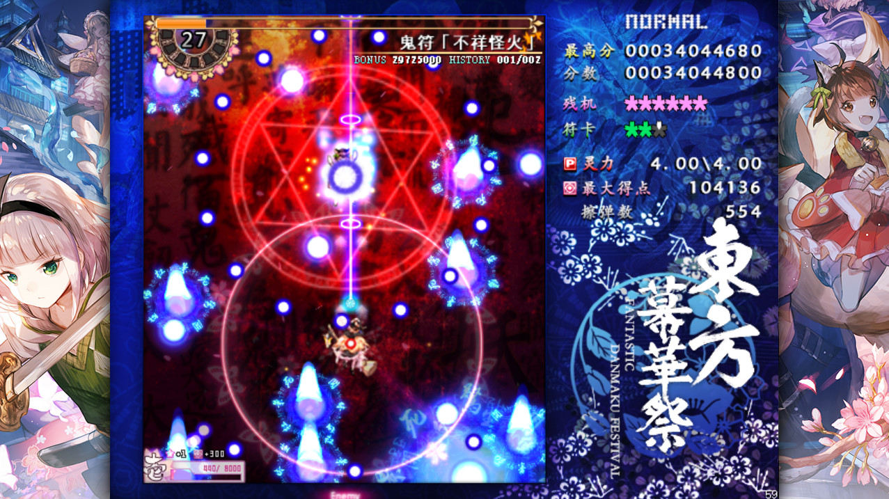 东方幕华祭 春雪篇游戏截图