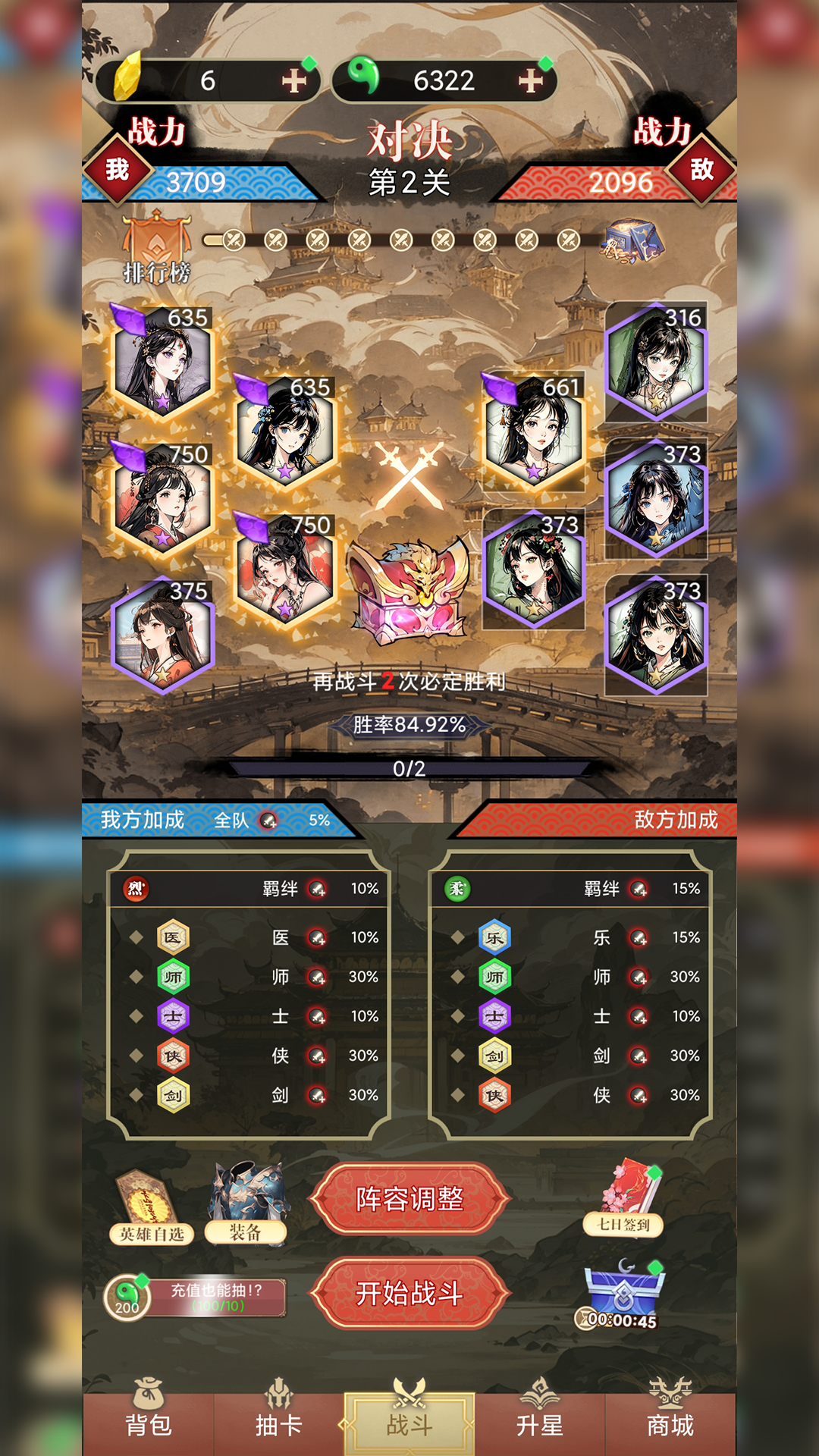 氪金模拟器：勾栏听曲游戏截图