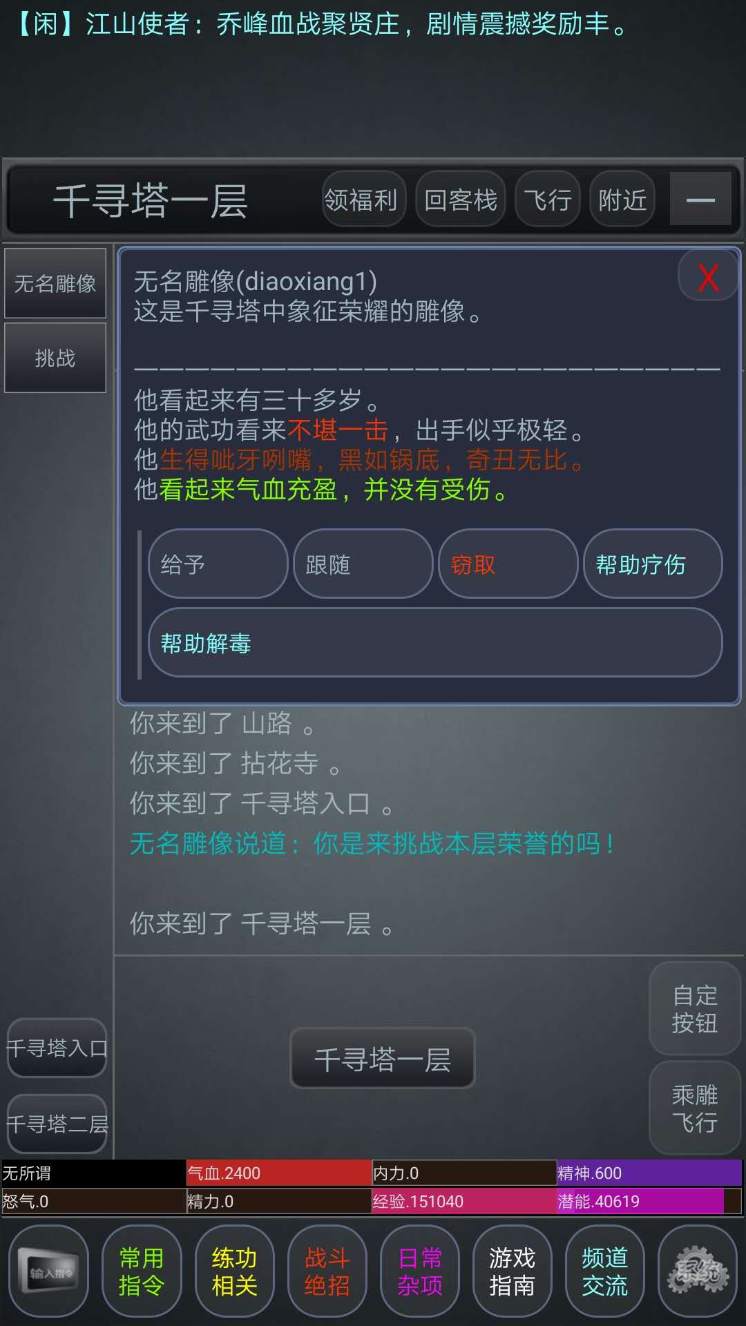 武动江山游戏截图