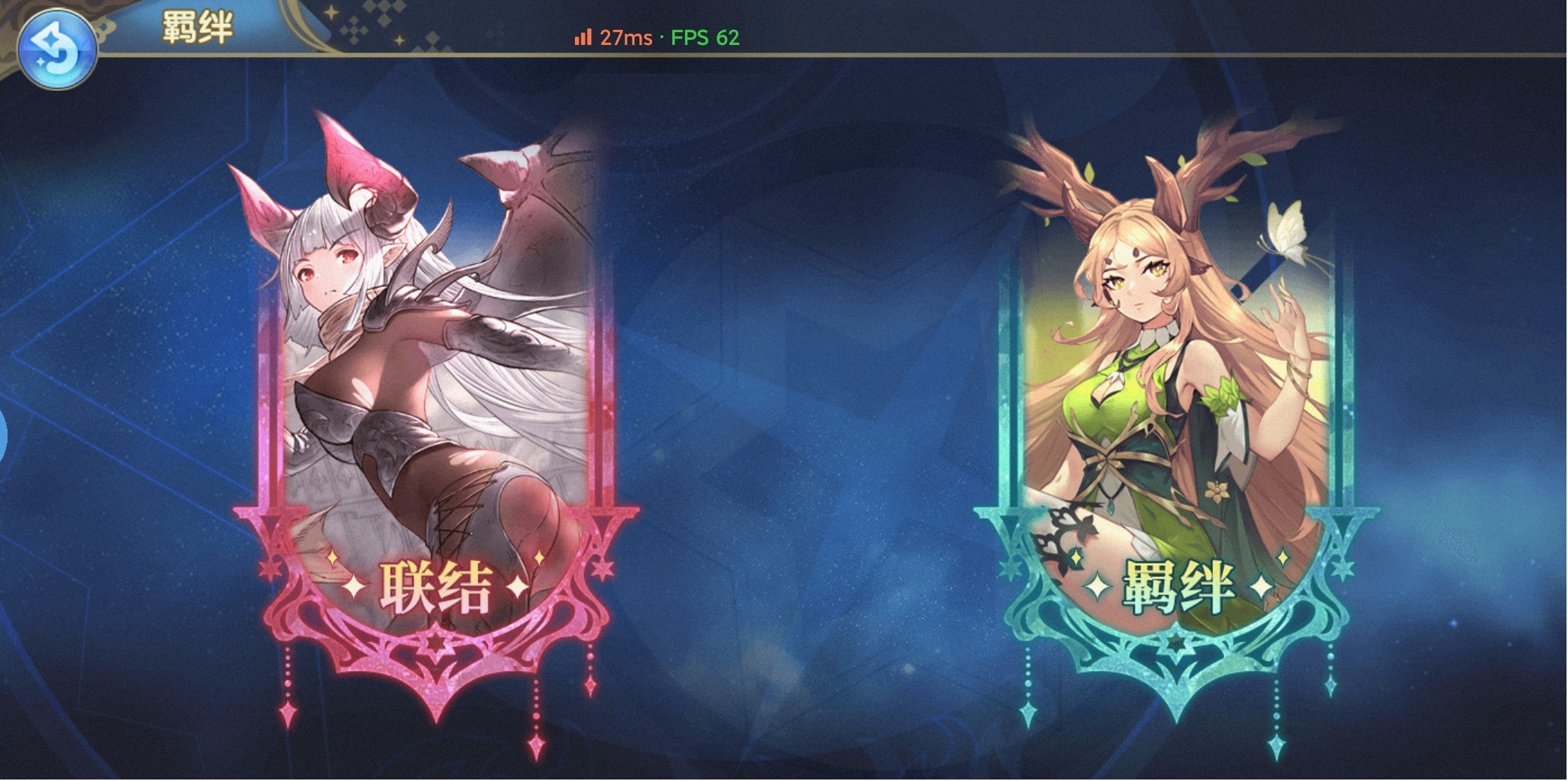全新玩法——【英雄联结】