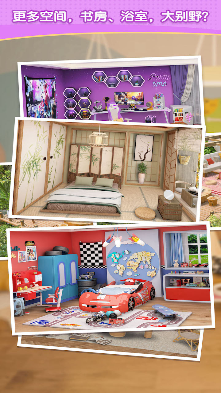 装扮小屋游戏截图