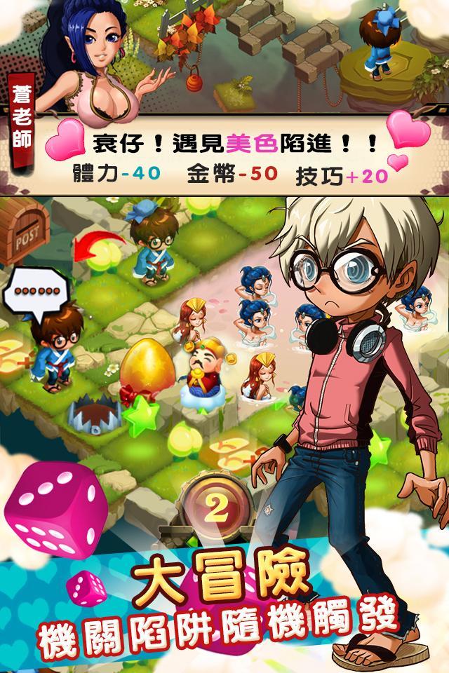 Screenshot of 富豪大官人