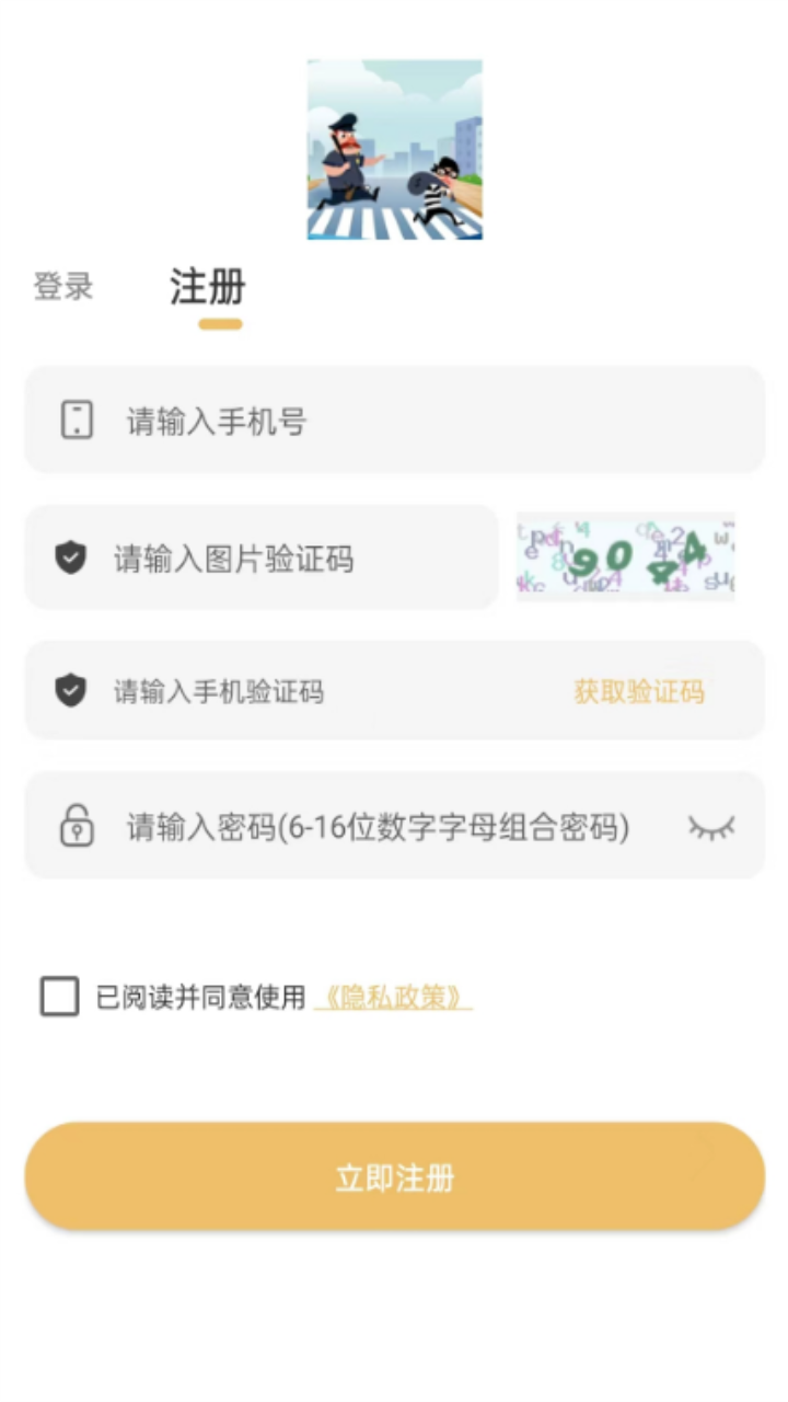 抓住疯狂小偷游戏截图