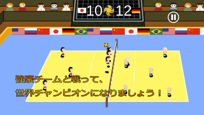 バレーボール游戏截图