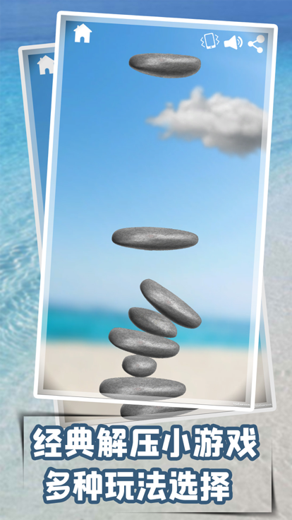 模拟球球游戏截图