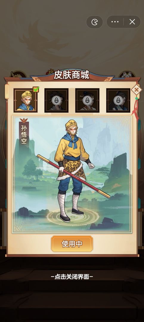 我要上王者游戏截图