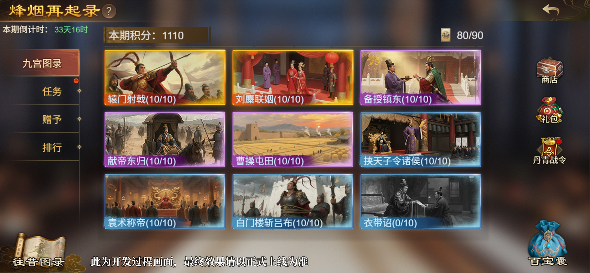 限时活动『丹青阁』