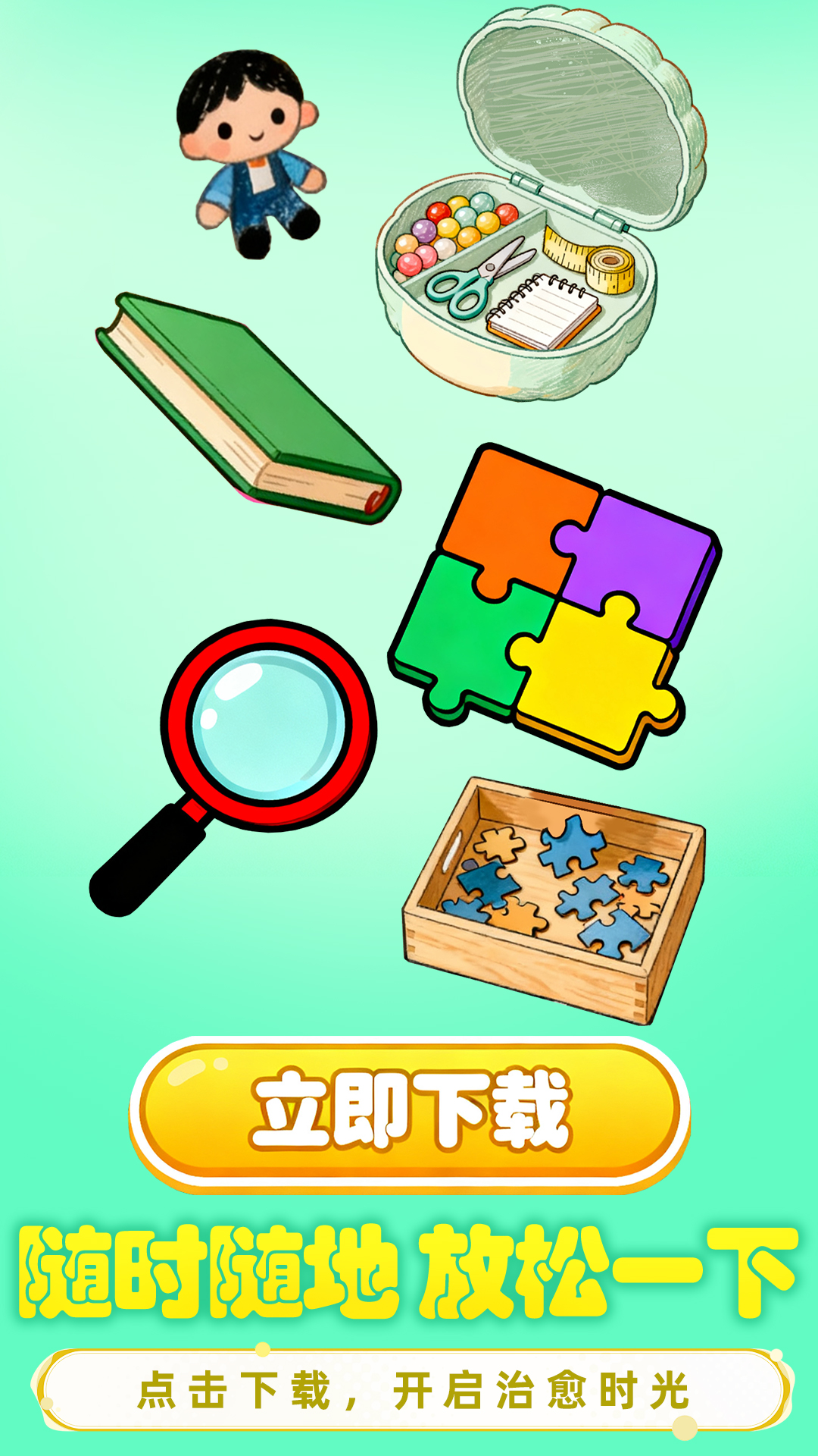 小脑瓜转一转游戏截图