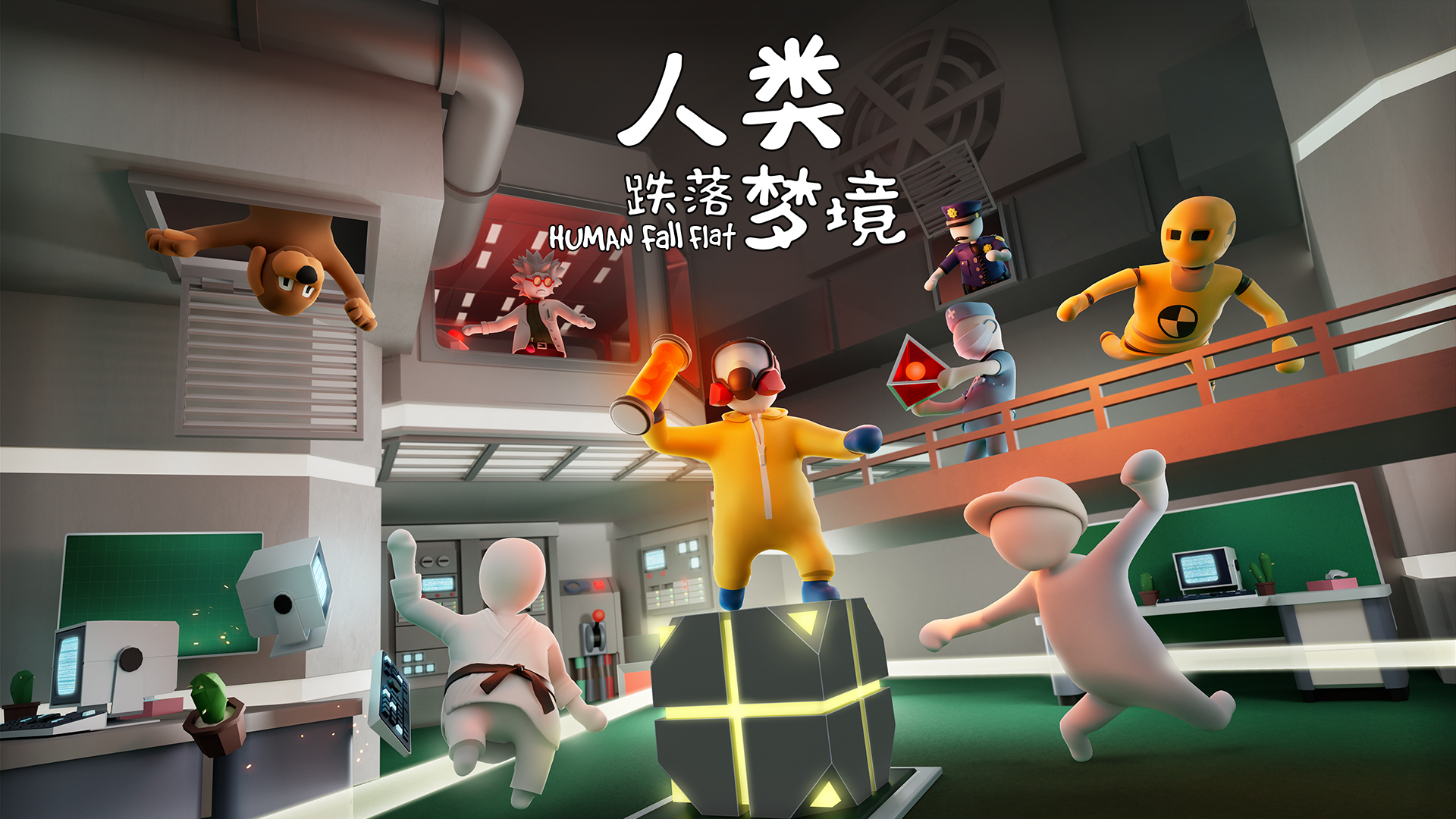 人类跌落梦境 截图