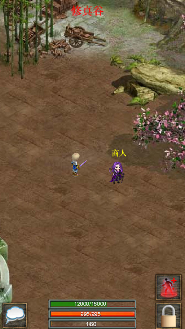 无尽的修真塔游戏截图