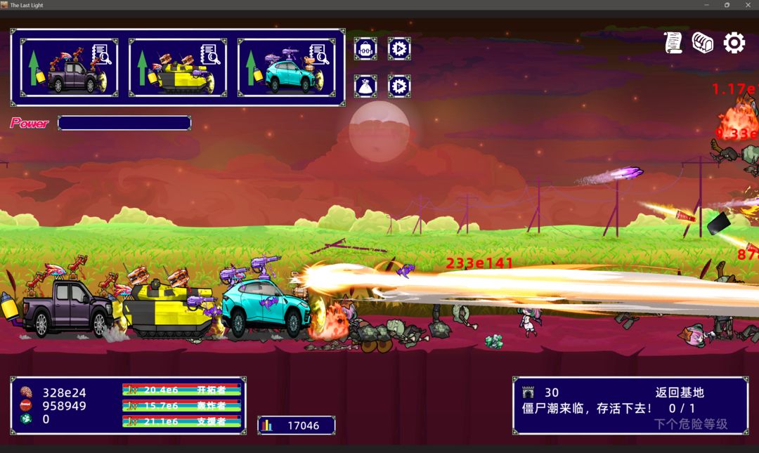 爆弹战车:放置点击游戏截图