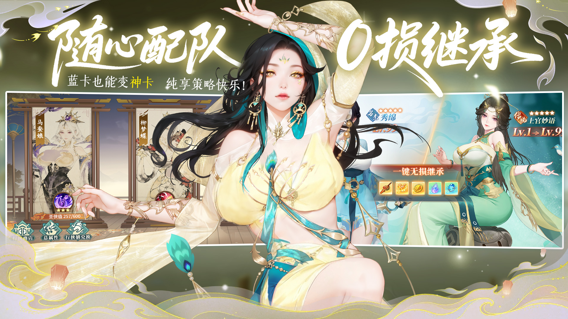 江湖如梦游戏截图