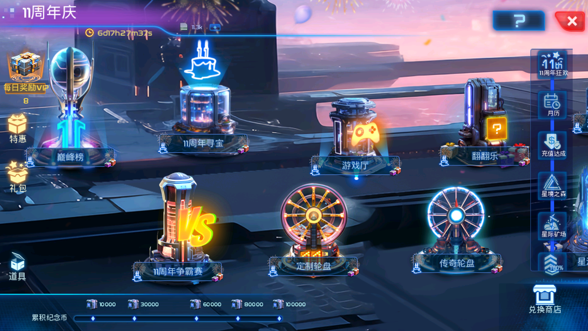 银河传说游戏截图