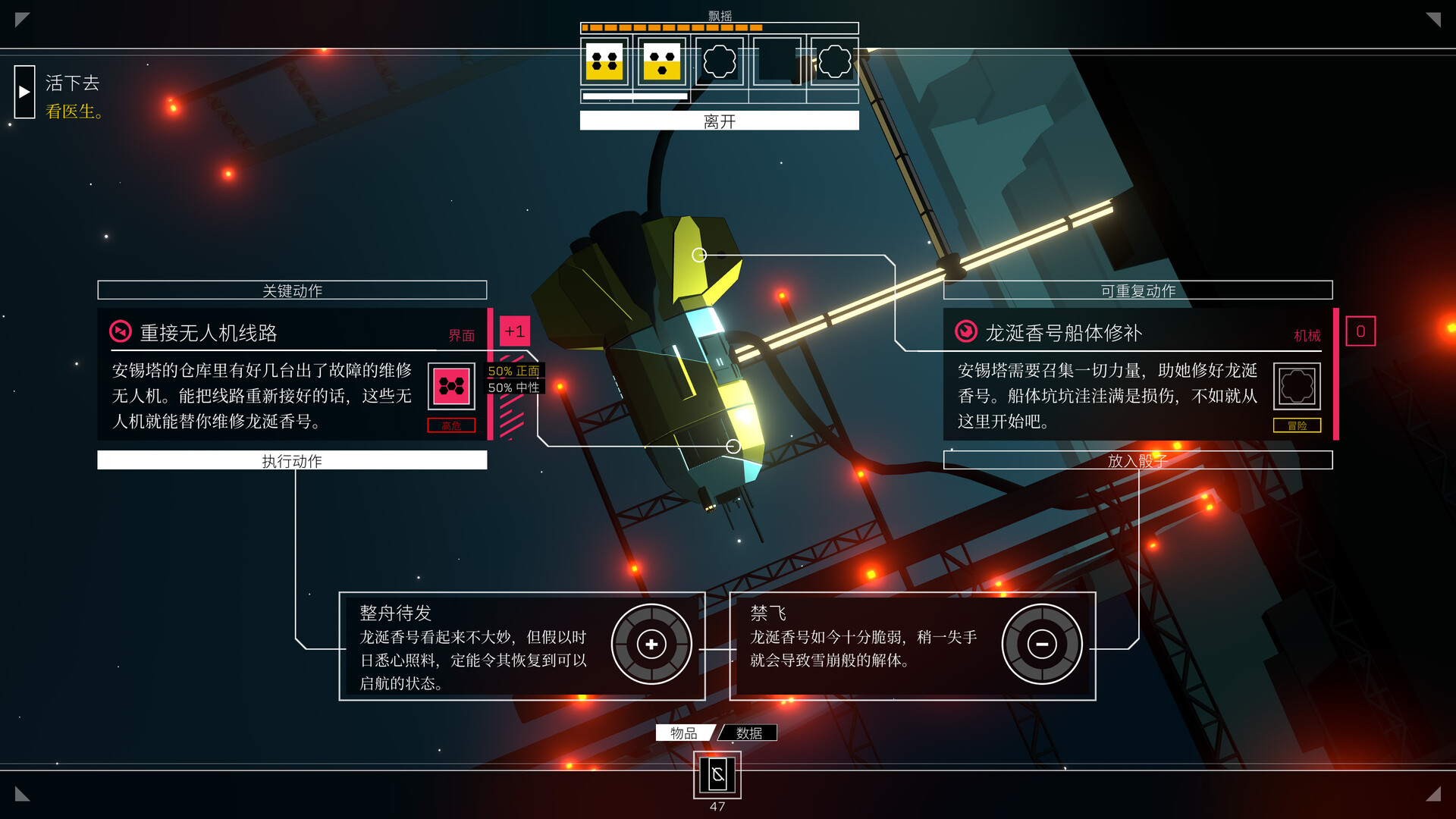 深空梦里人游戏截图