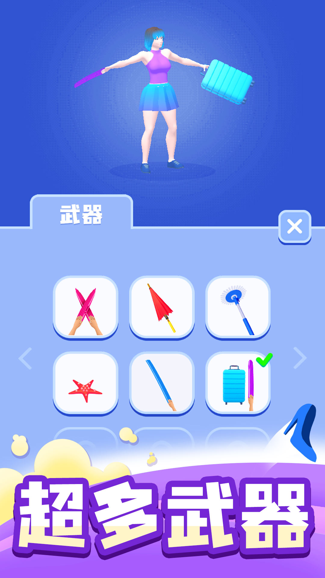 时尚大决斗游戏截图