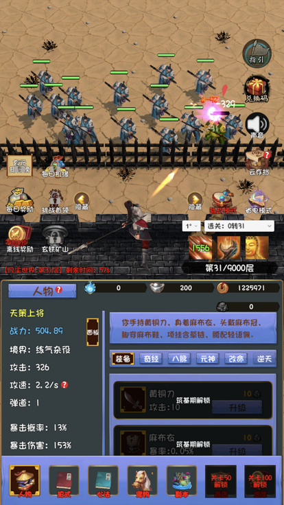 一群群群怪游戏截图