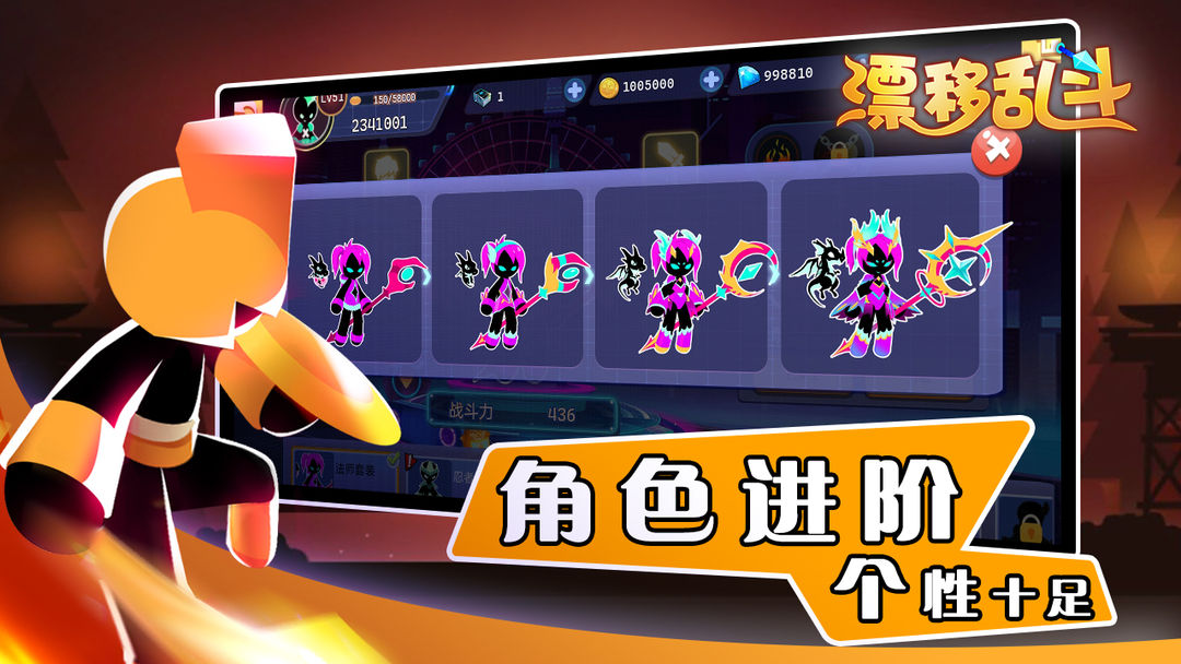 漂移乱斗游戏截图