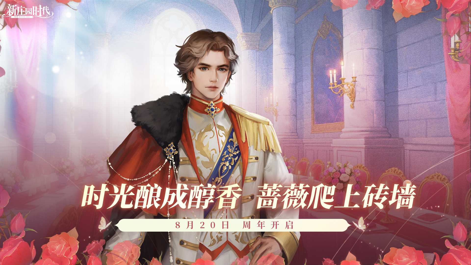 1.2 双载芳菲 冠礼庄园