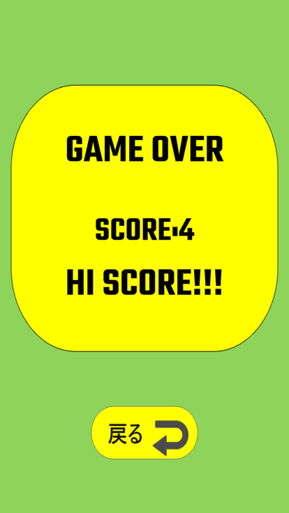 イモムシくんゲーム游戏截图