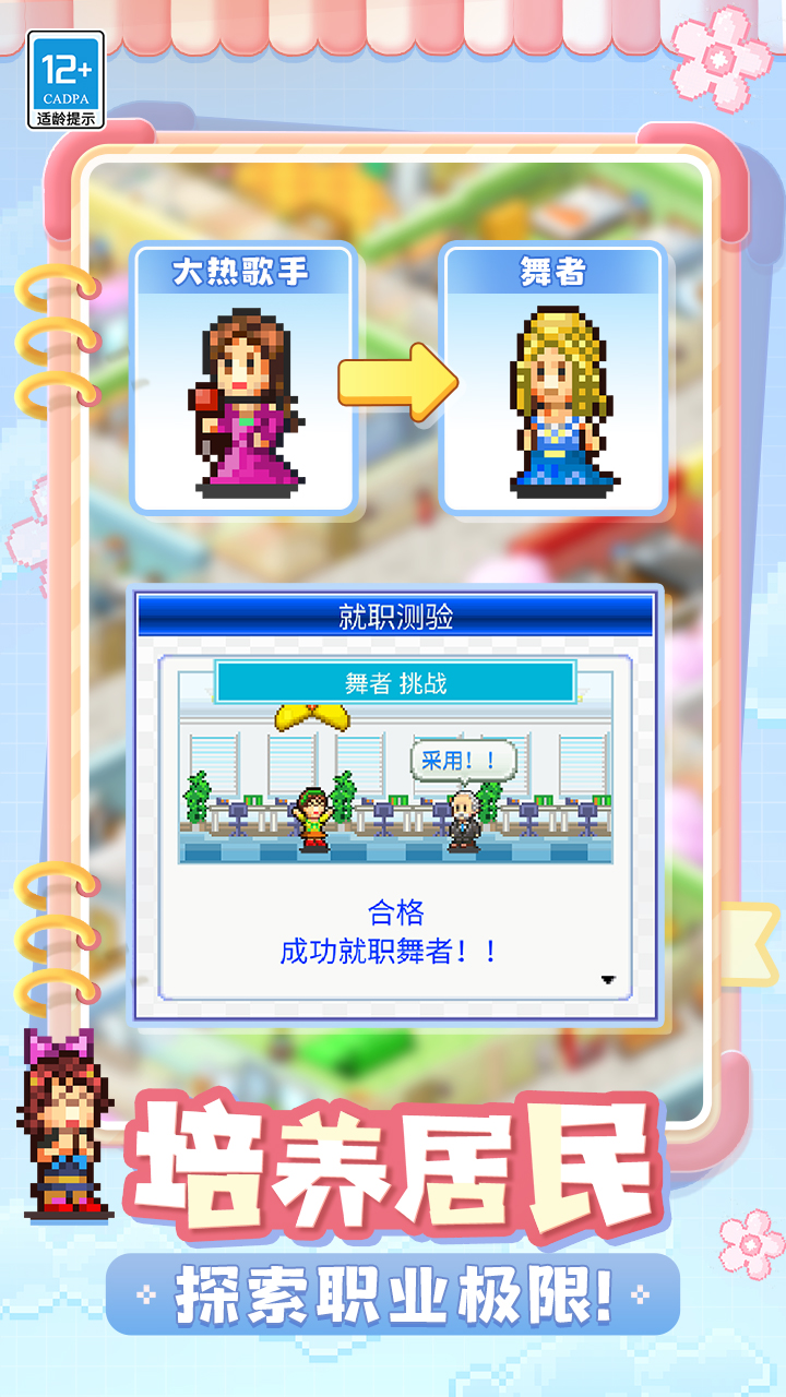 住宅梦物语（TapTap测试版）截图
