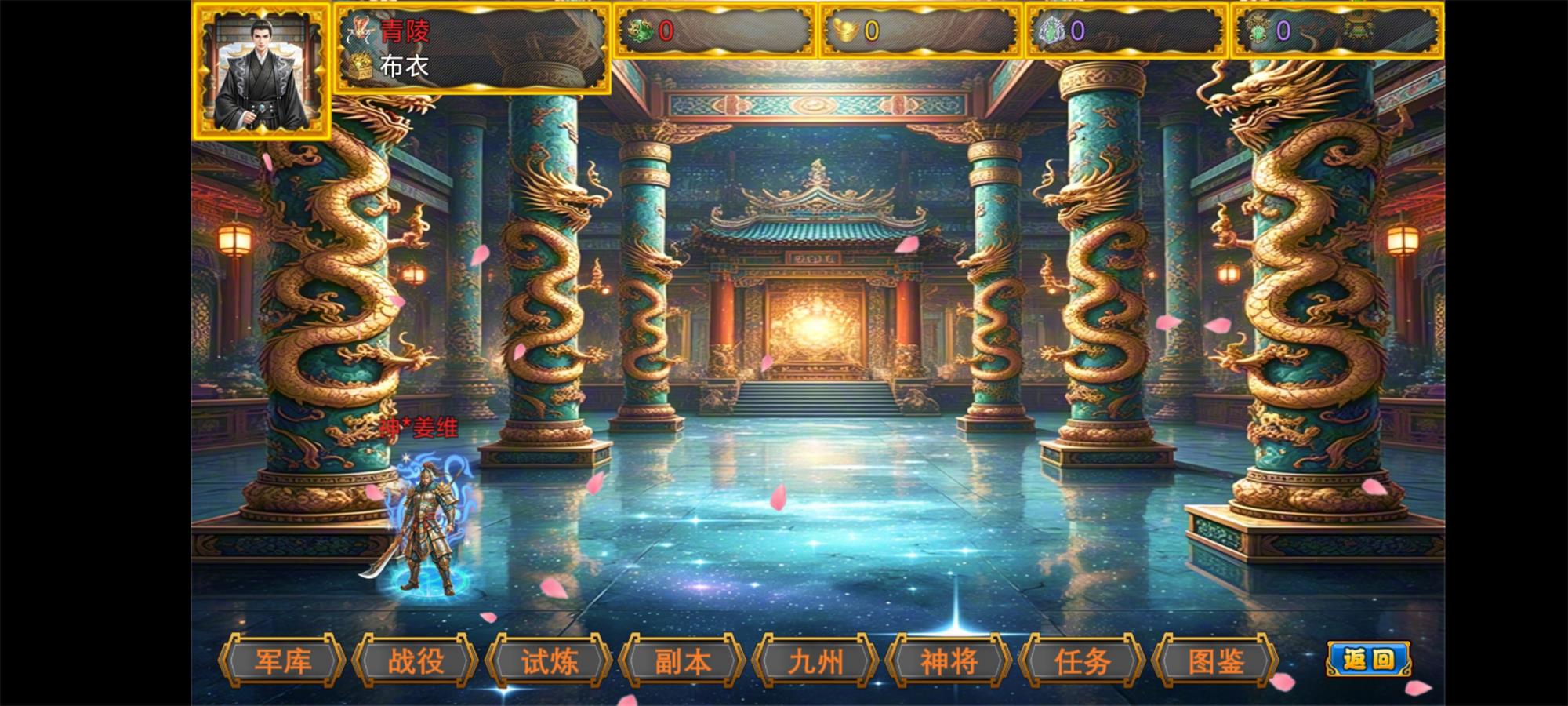 风起汉末游戏截图