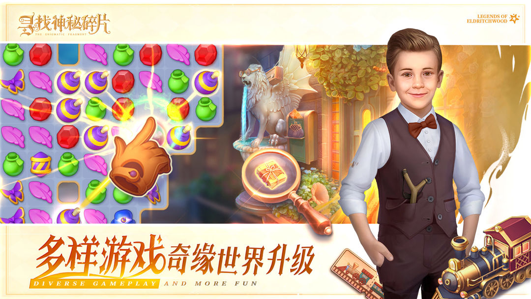 寻找神秘碎片:谜案追踪游戏截图