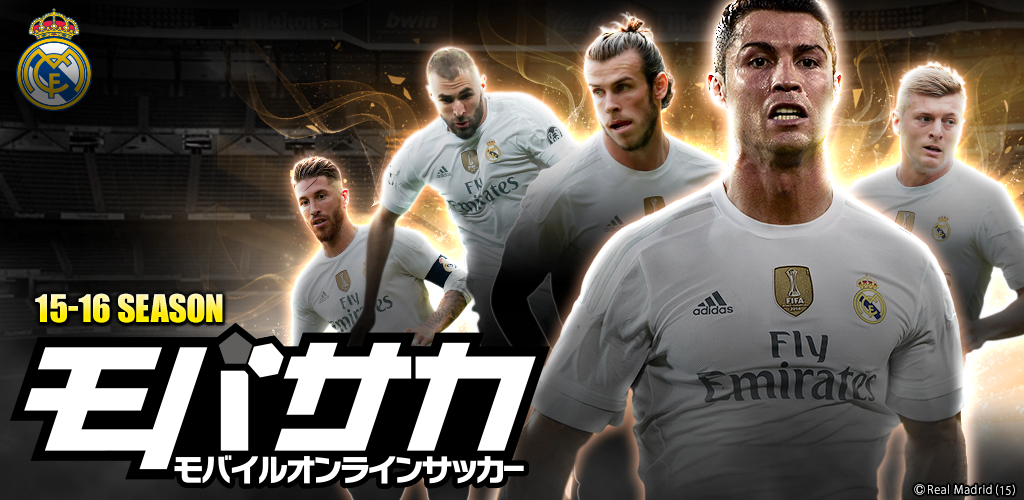 サッカーゲーム モバサカ2016-17無料戦略サッカーゲーム游戏截图