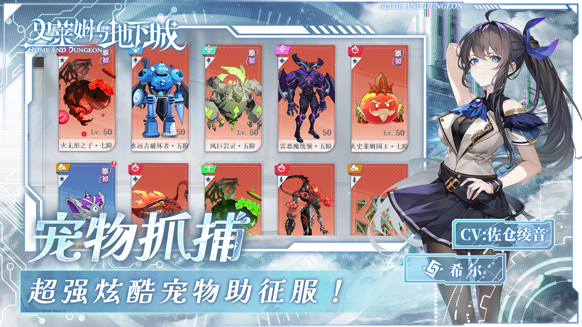 史莱姆与地下城游戏截图