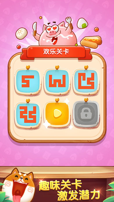 一口吃光光游戏截图