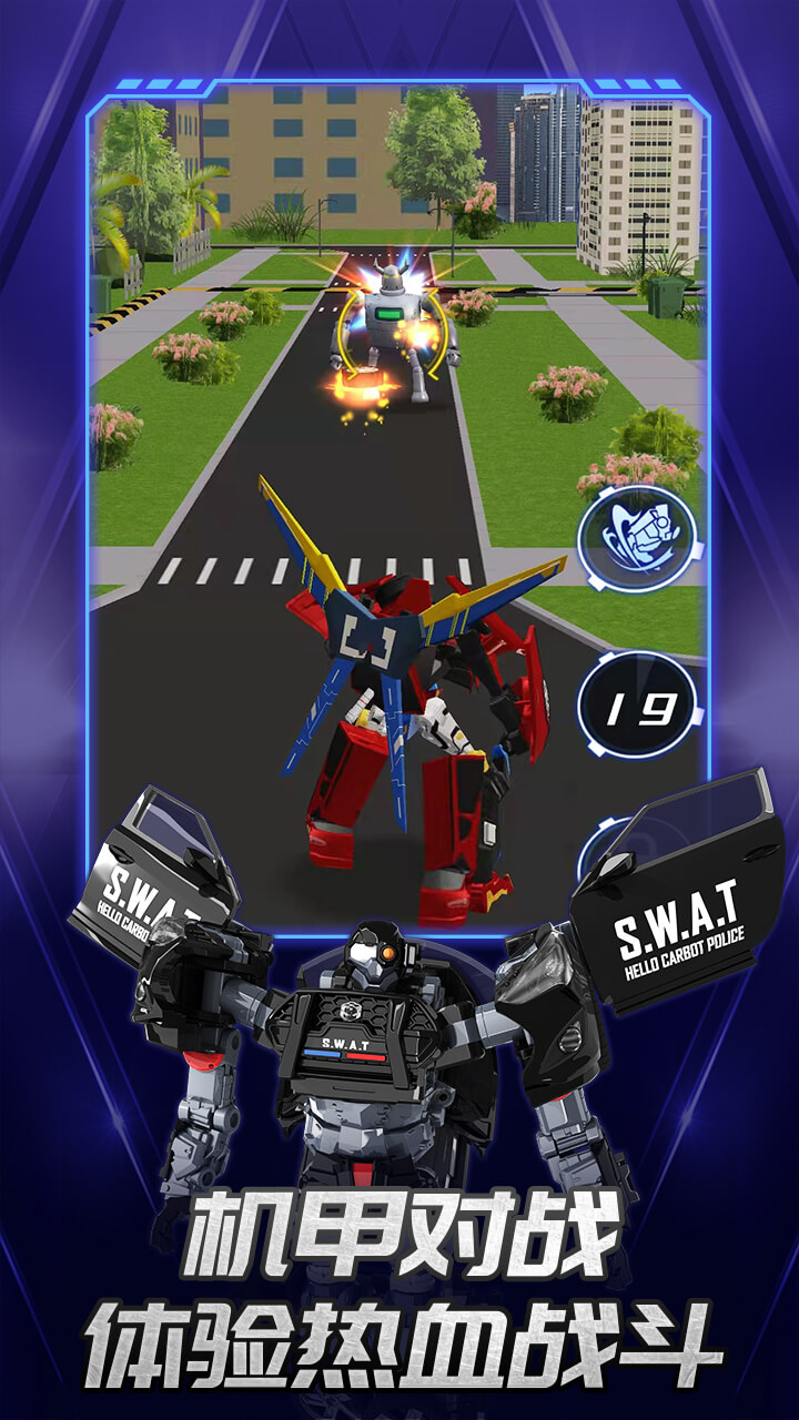 咖宝车神机甲纪元游戏截图