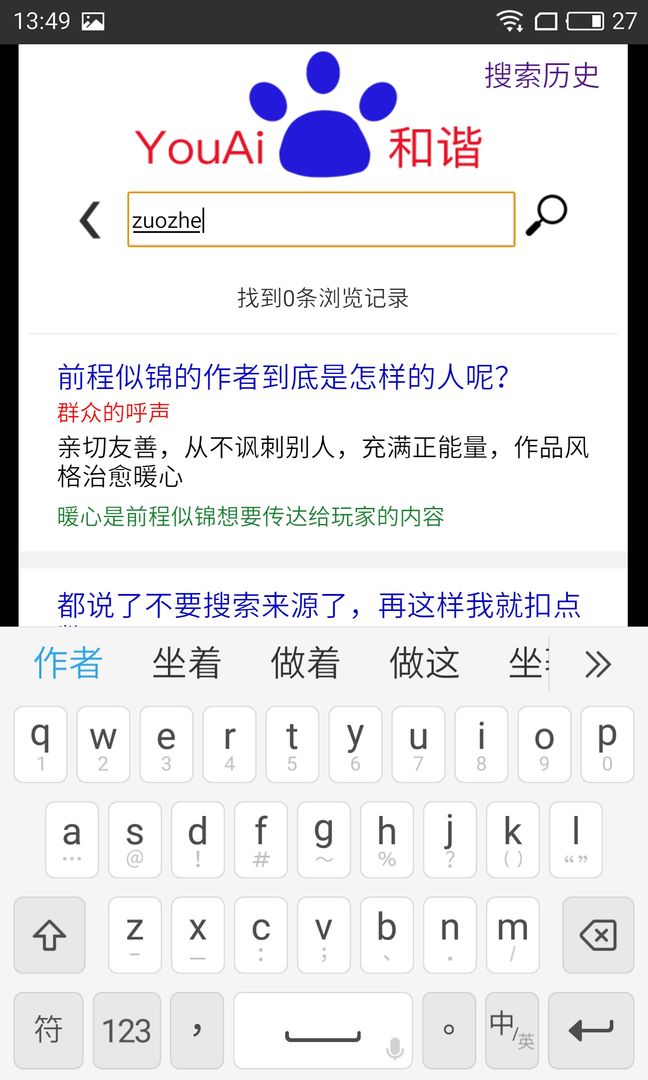 前程似锦游戏截图