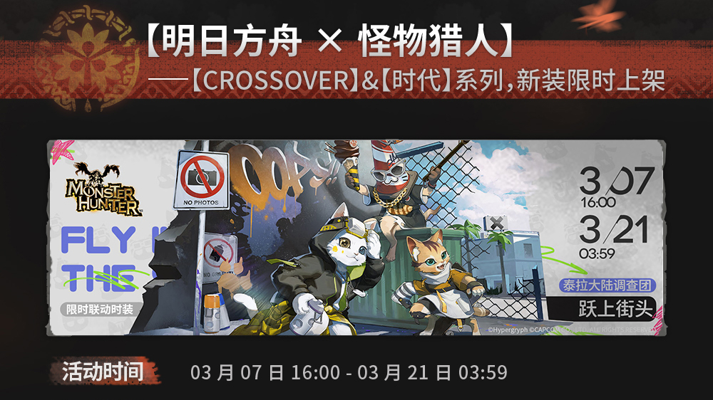 新时装限时上架