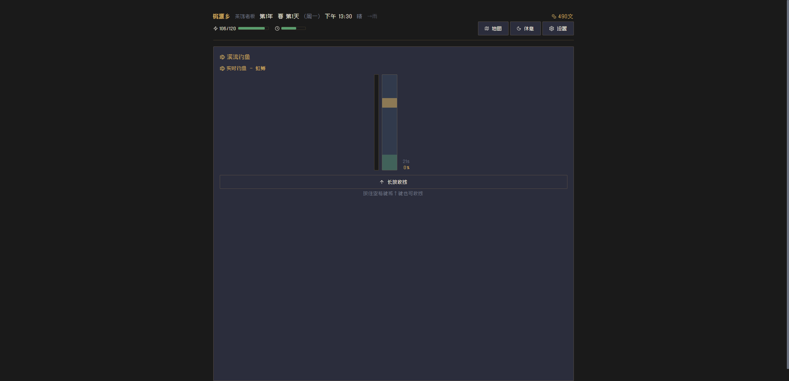 桃源乡游戏截图