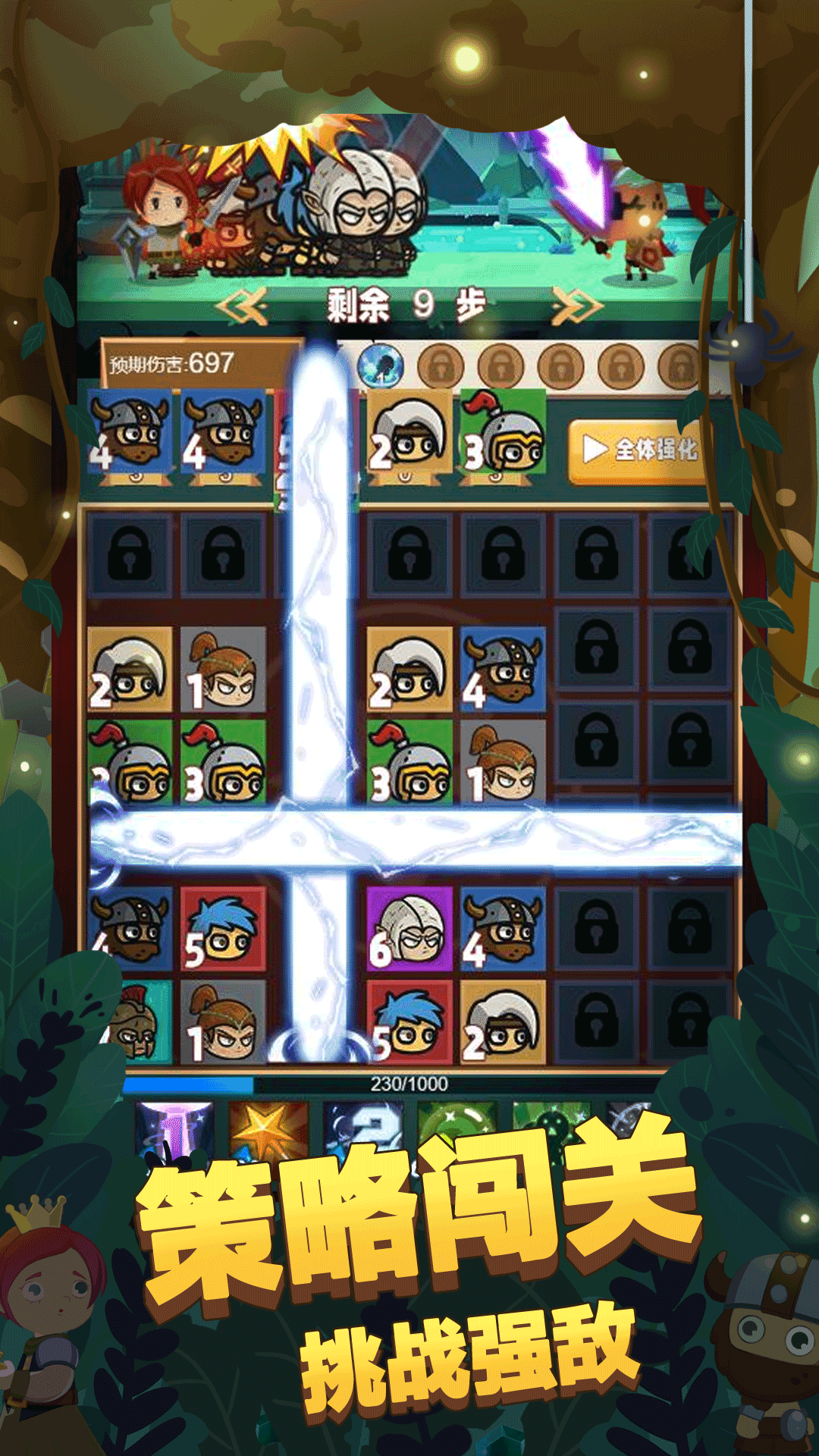 秘境远征游戏截图