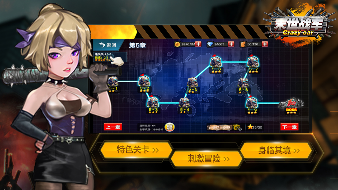 末世战车游戏截图