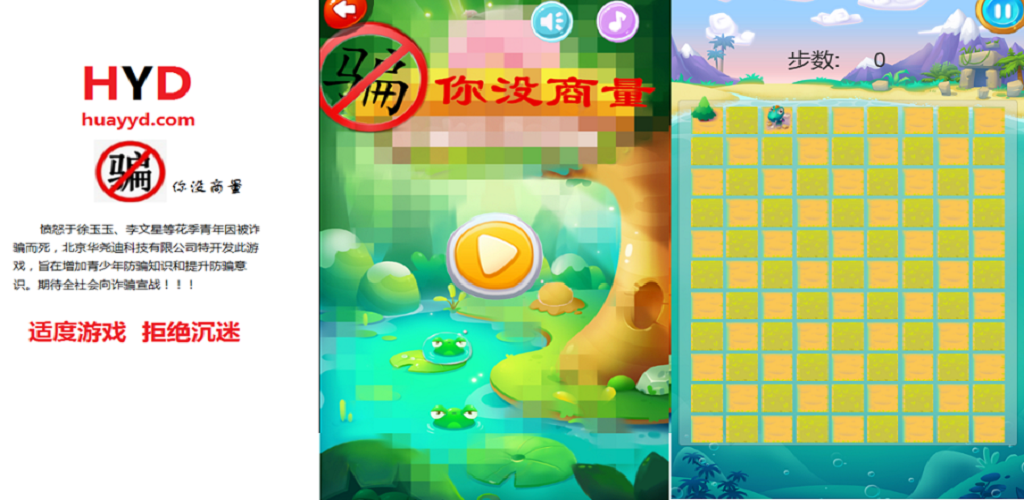 骗你没商量游戏截图