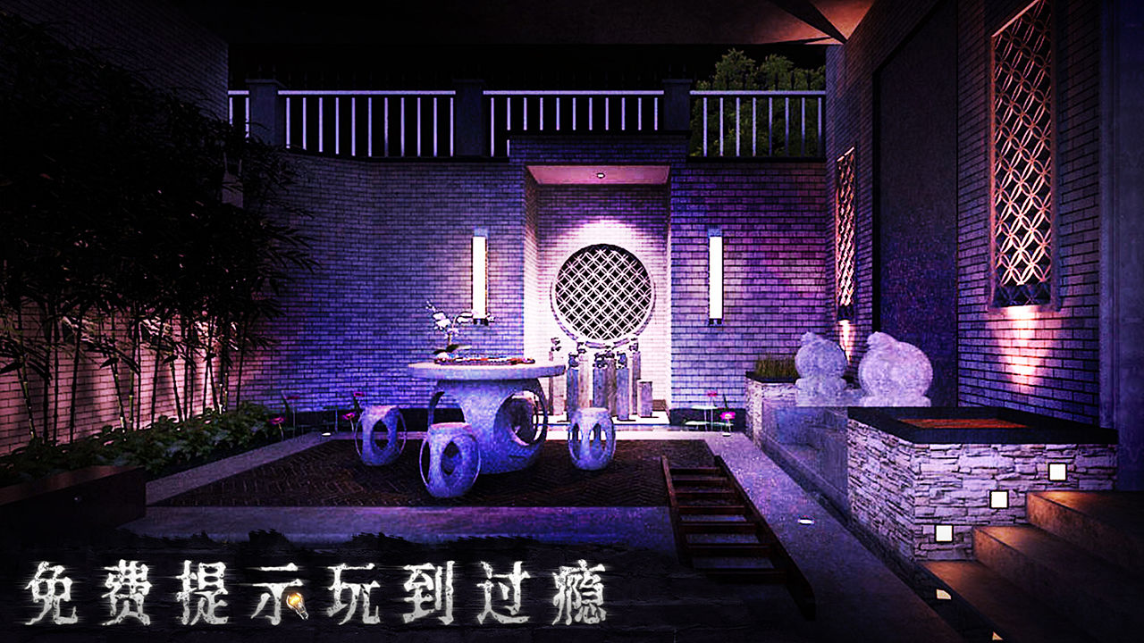 Screenshot of 密室逃脱6神探再临（测试服）