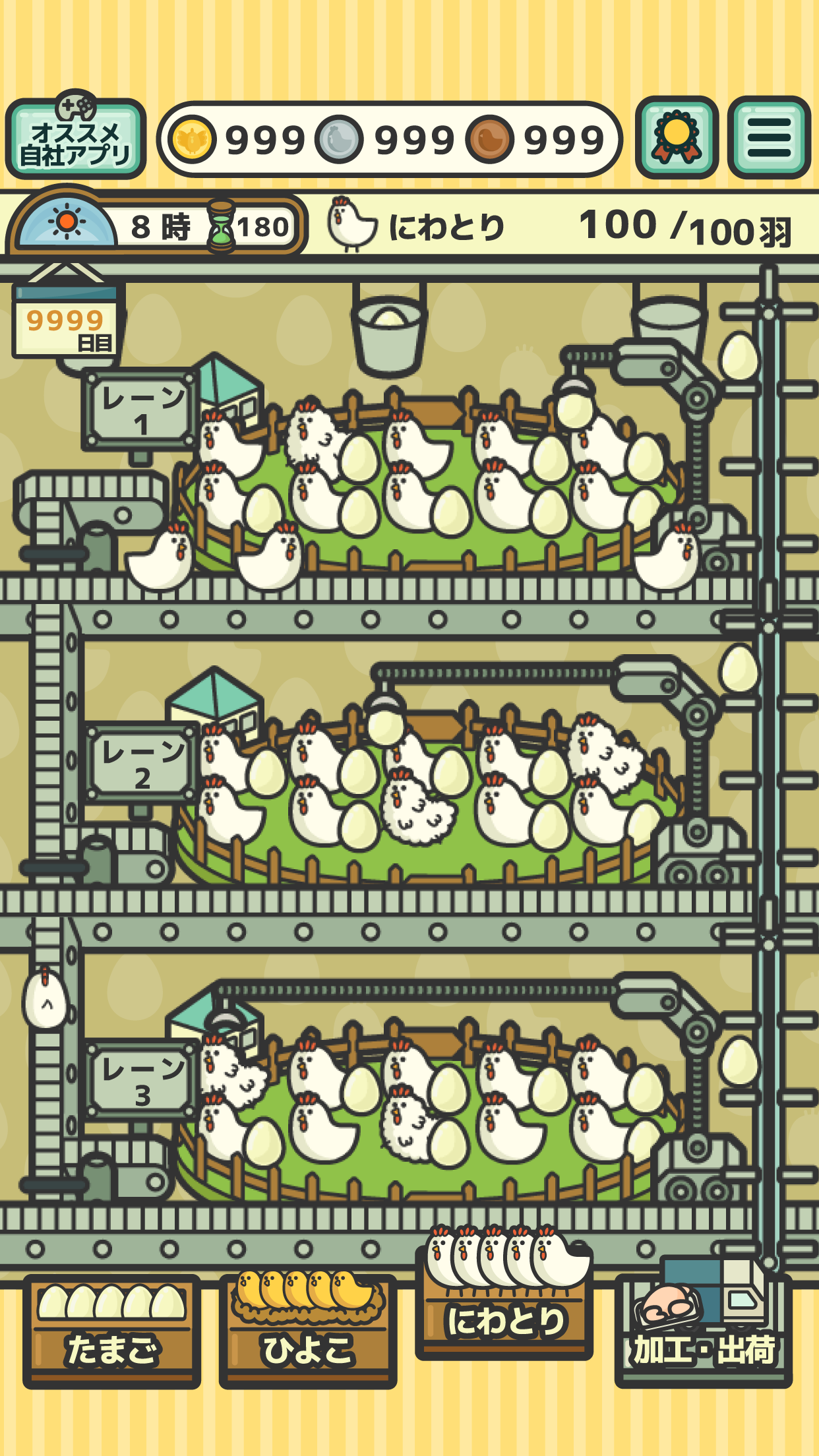たまごひよこチキン Download Game Taptap