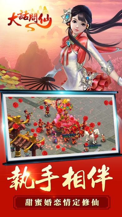 大话问仙 - 与众不同的萌派仙侠回合游戏体验(送神器)游戏截图