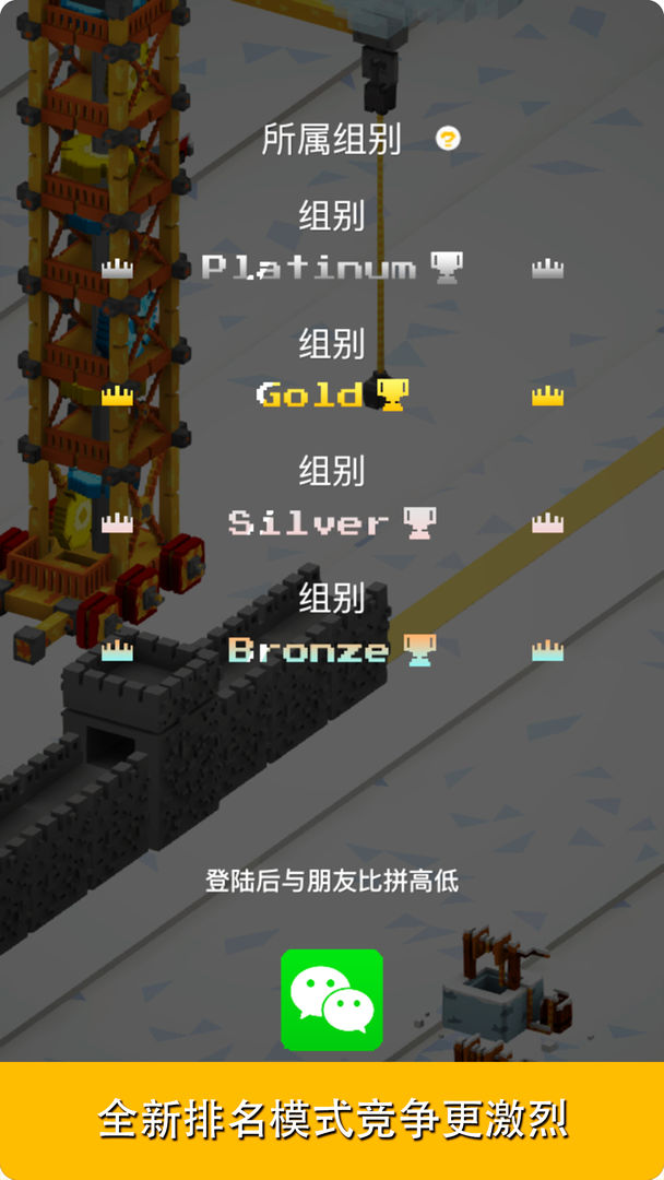 一起搬砖游戏截图