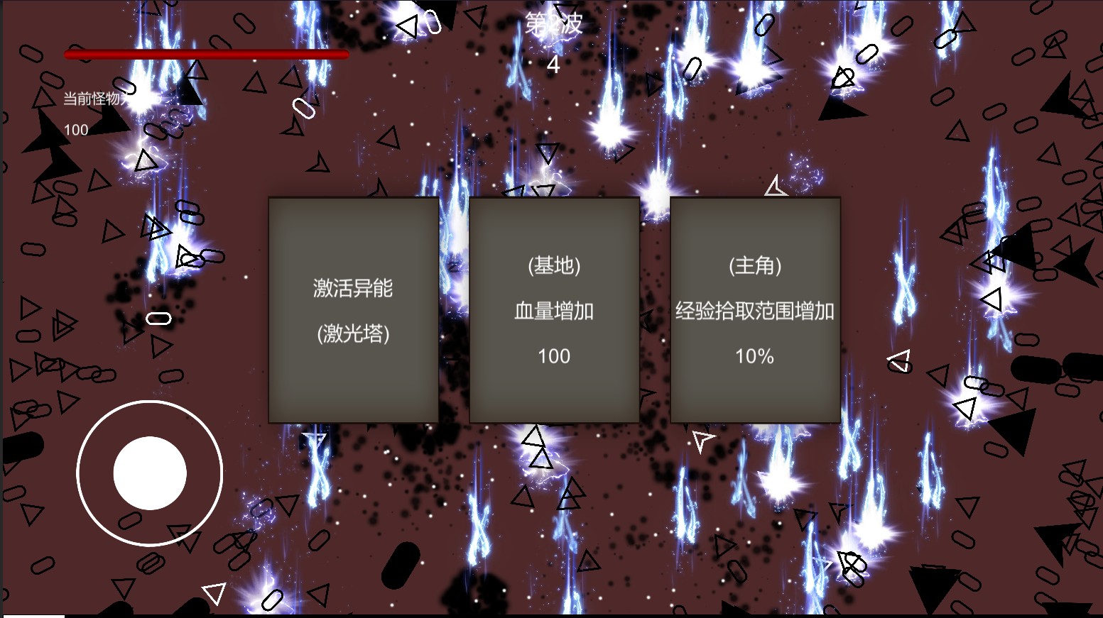 消灭图形游戏截图