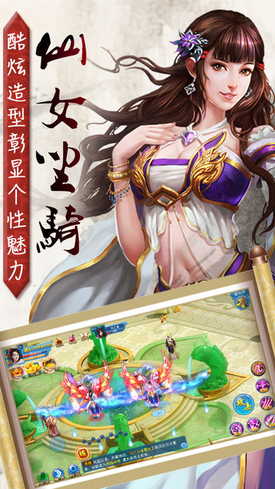 一剑飞天-2017最火仙侠大型即时战斗手游游戏截图