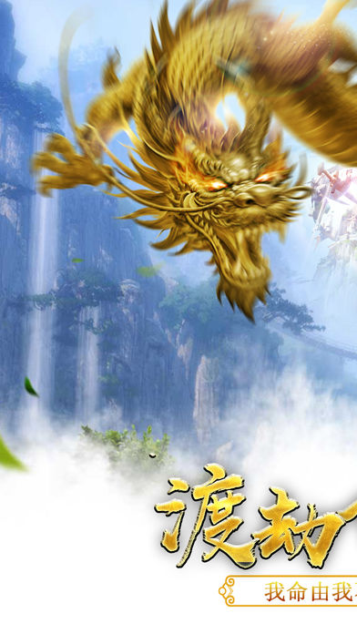 幻仙情缘-苍穹之下，逆势择天游戏截图