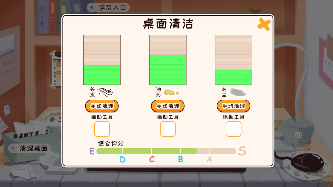 我们的大学游戏截图