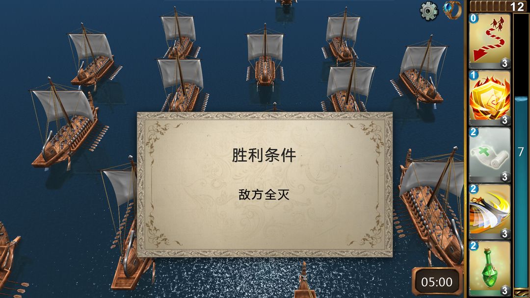 神与王游戏截图