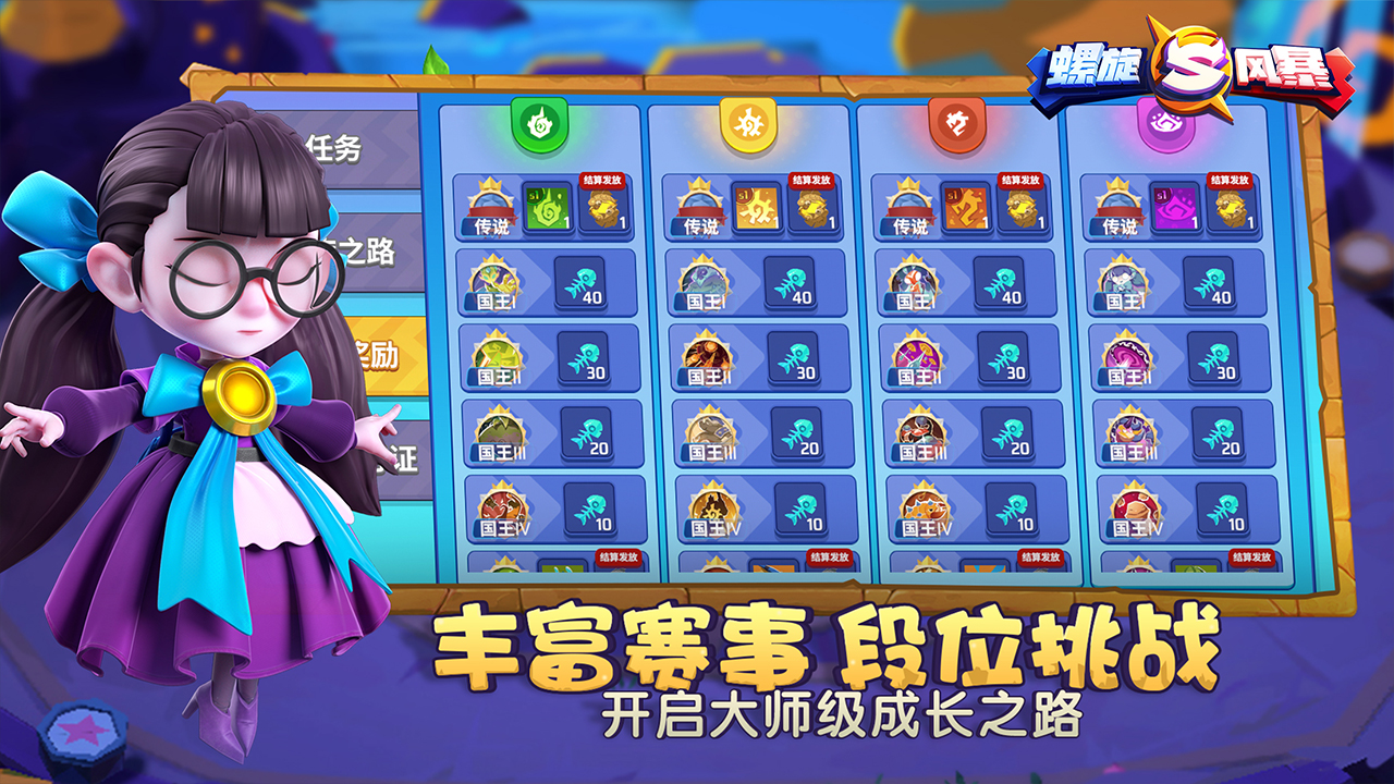 螺旋风暴游戏截图