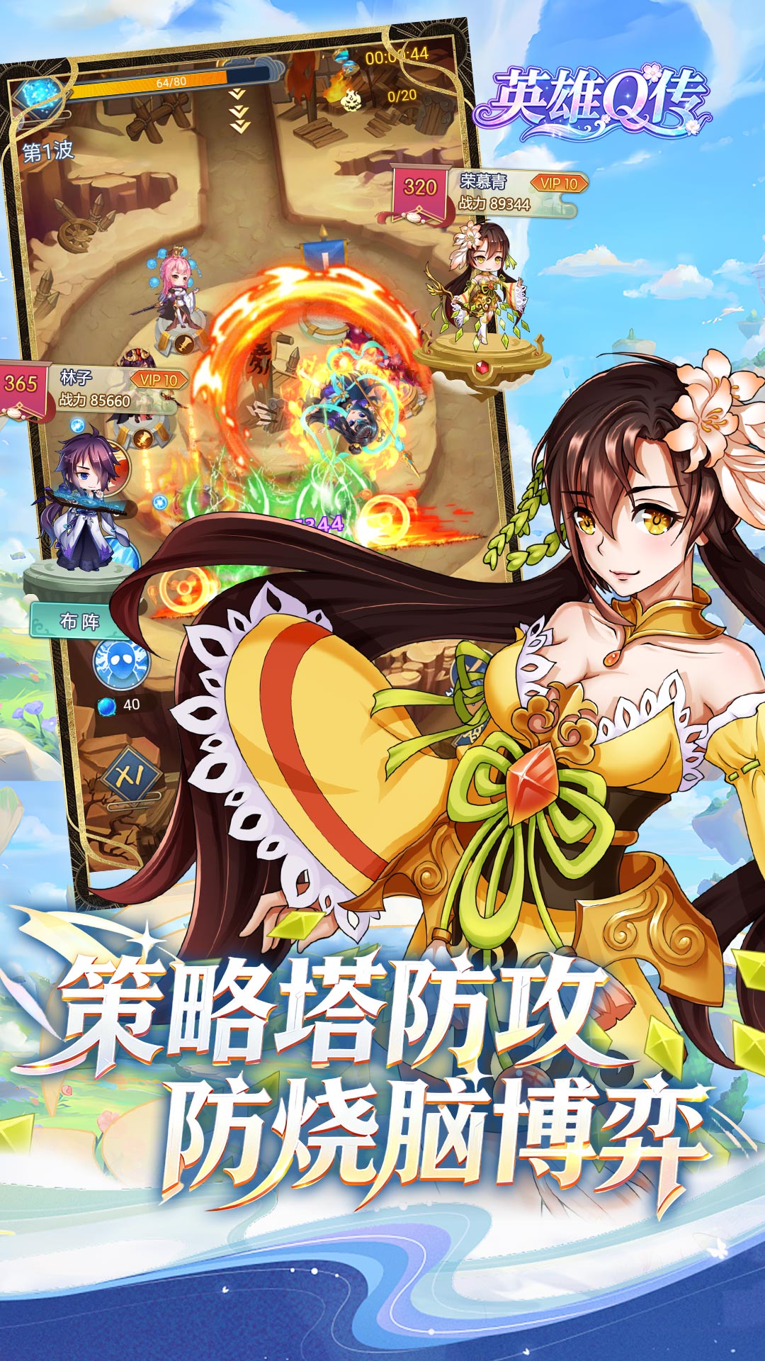 英雄Q传游戏截图