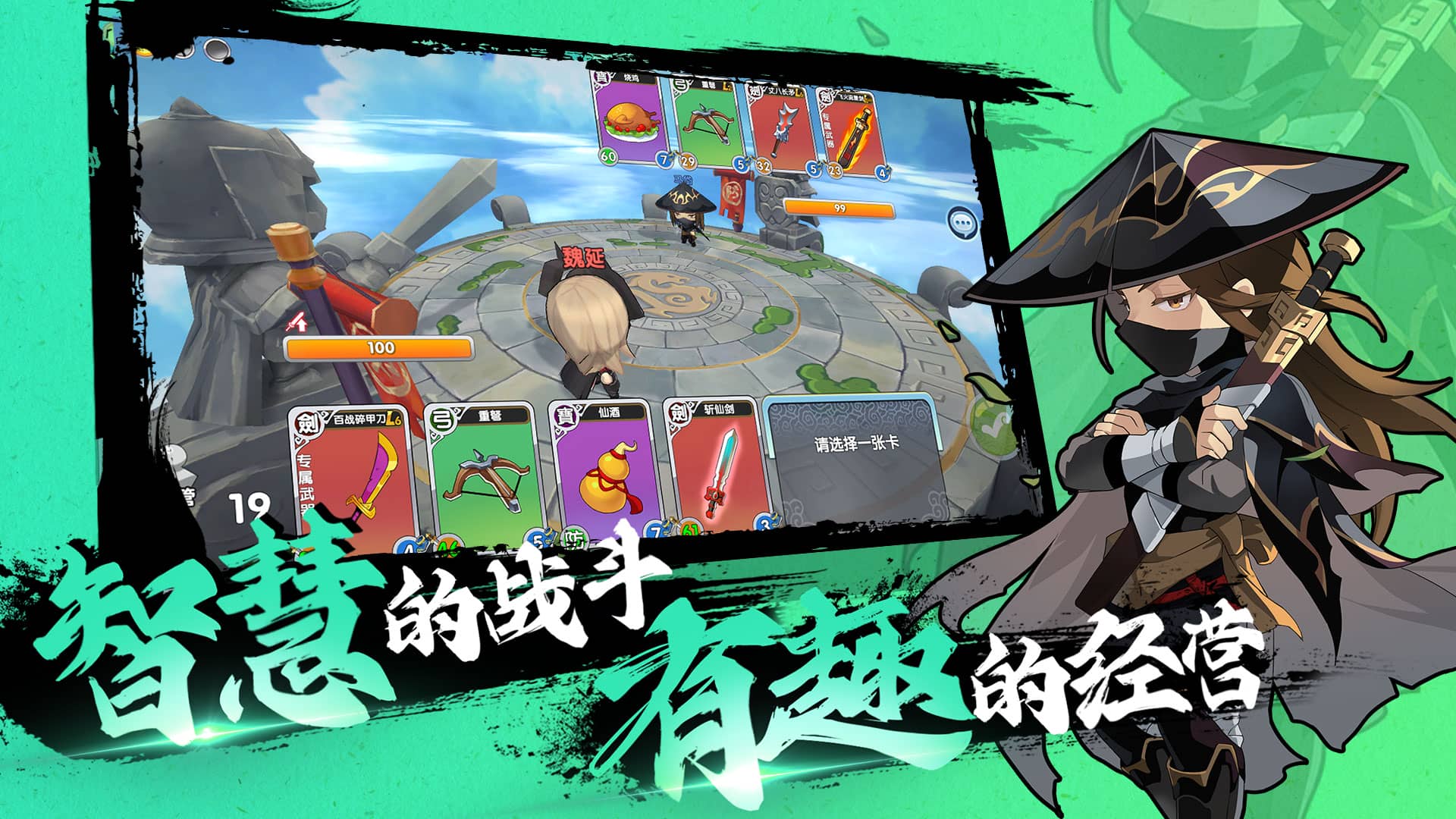 富豪闯三国游戏截图