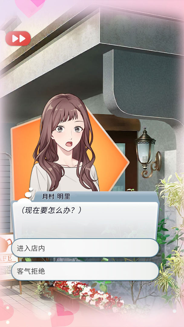 你是我眼里的光游戏截图